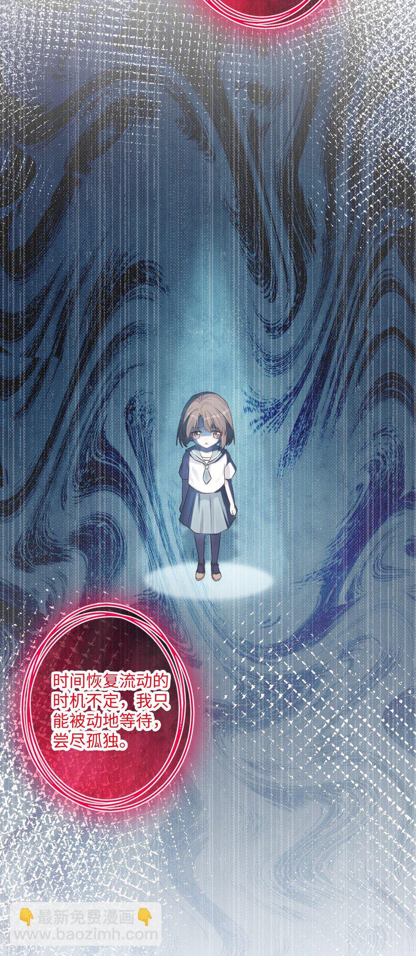 《看见时间的少女》第01话 时间病 第43页