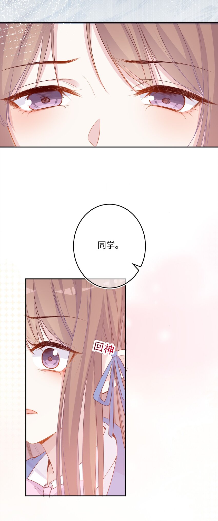 《看见时间的少女》第01话 时间病 第44页