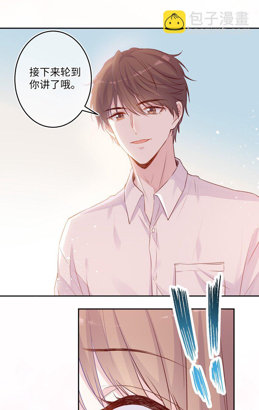《看见时间的少女》第01话 时间病 第45页