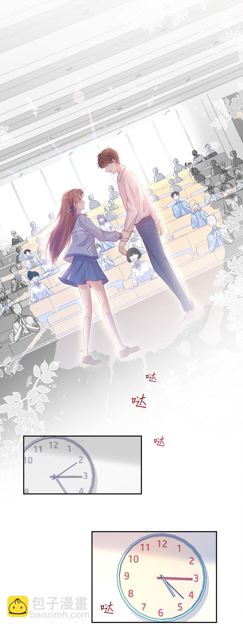 《看见时间的少女》第01话 时间病 第48页