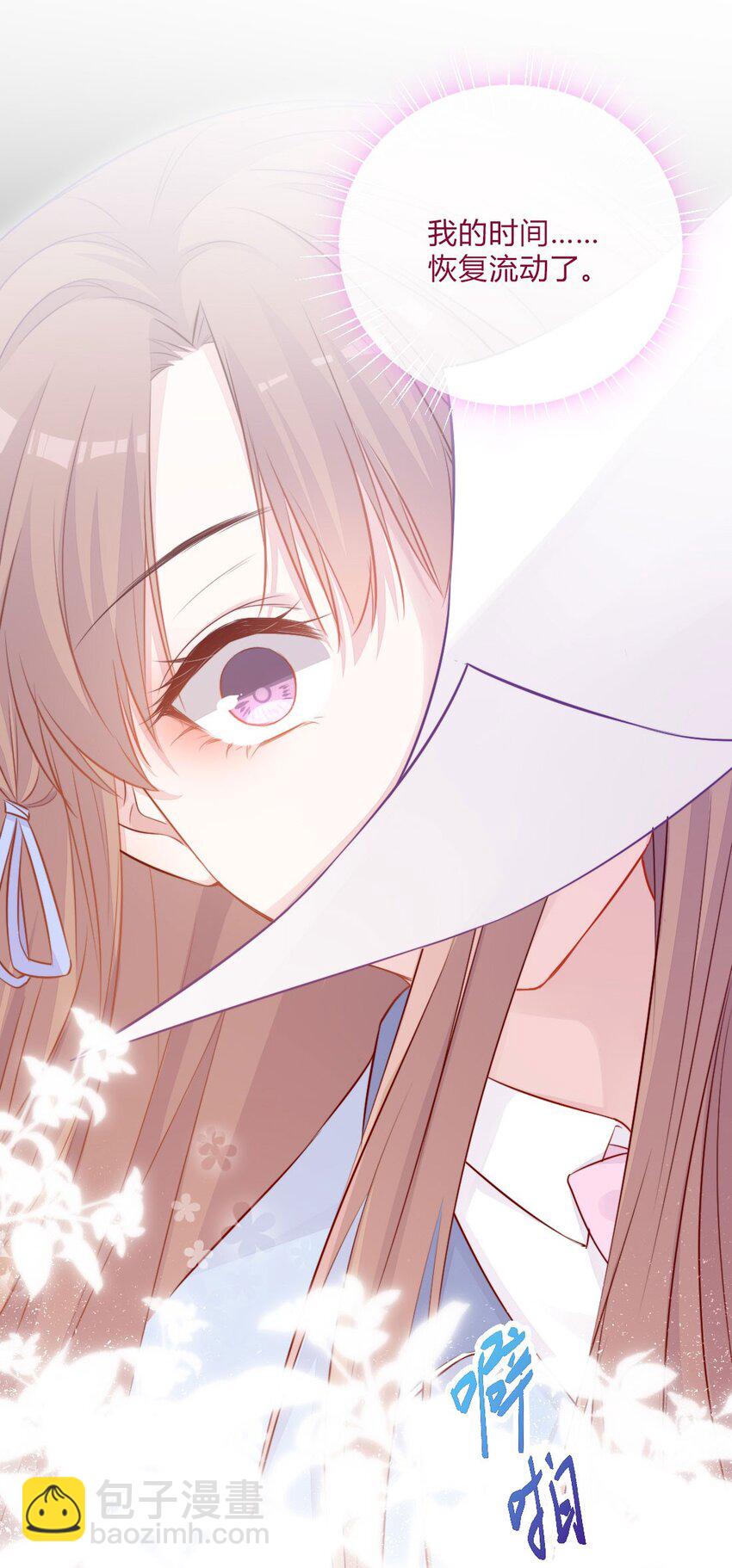《看见时间的少女》第01话 时间病 第49页