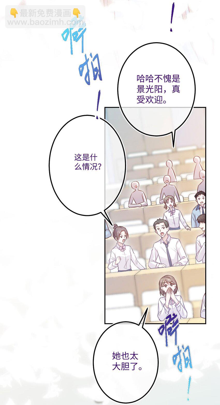 《看见时间的少女》第01话 时间病 第50页