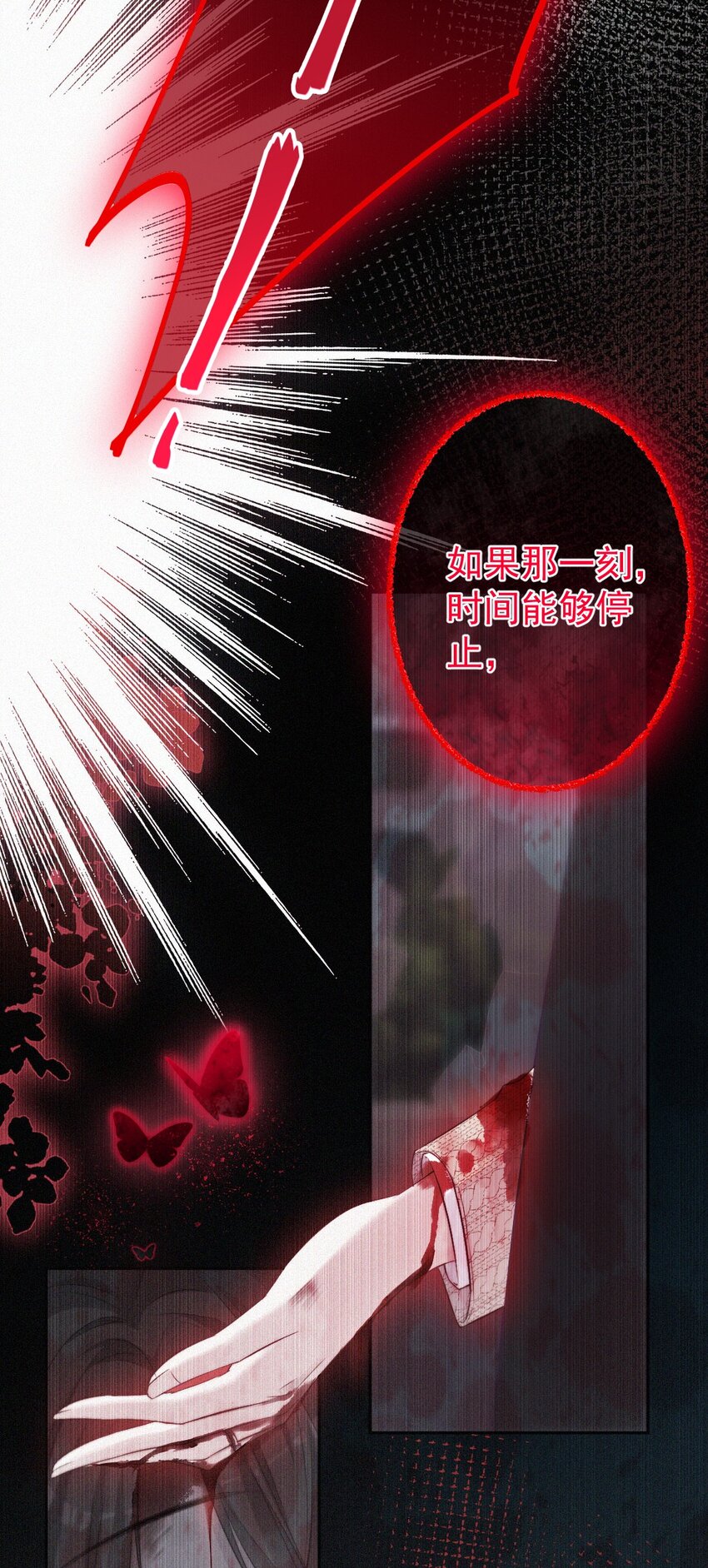 《看见时间的少女》第01话 时间病 第5页
