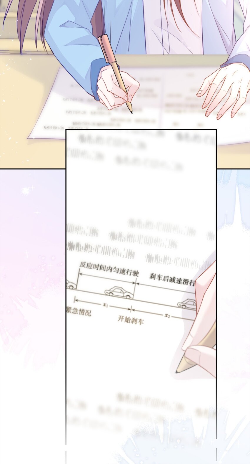 《看见时间的少女》第01话 时间病 第9页