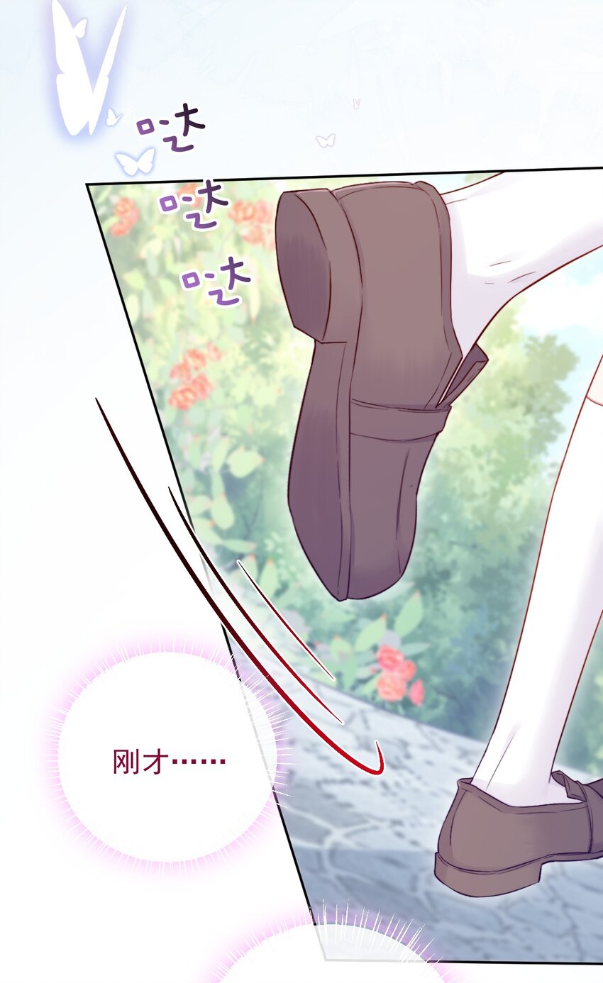 《看见时间的少女》第02话 接力赛 第11页