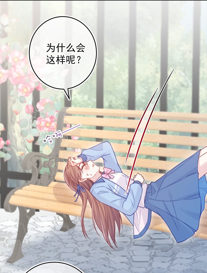 《看见时间的少女》第02话 接力赛 第13页