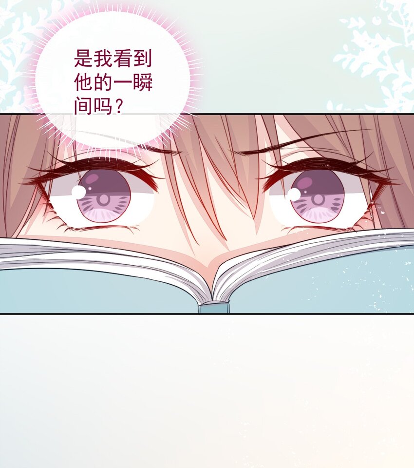 《看见时间的少女》第02话 接力赛 第19页