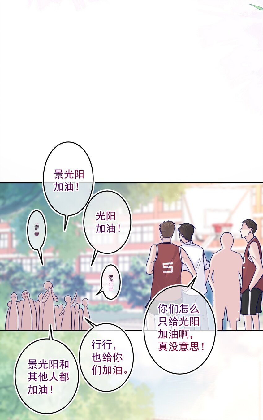 《看见时间的少女》第02话 接力赛 第31页