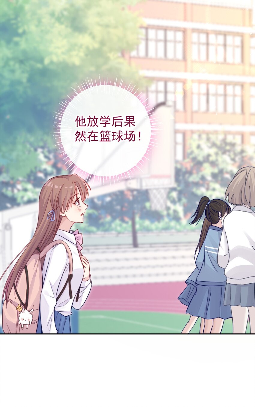 《看见时间的少女》第02话 接力赛 第32页