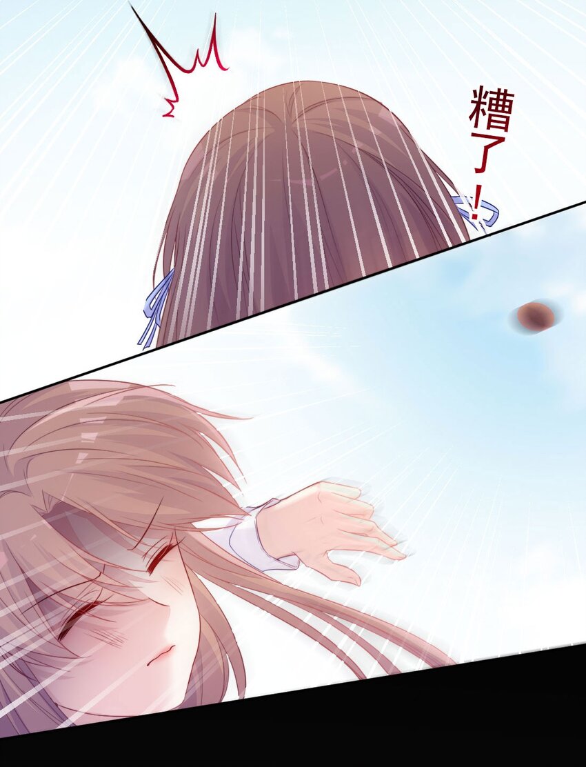 《看见时间的少女》第02话 接力赛 第36页