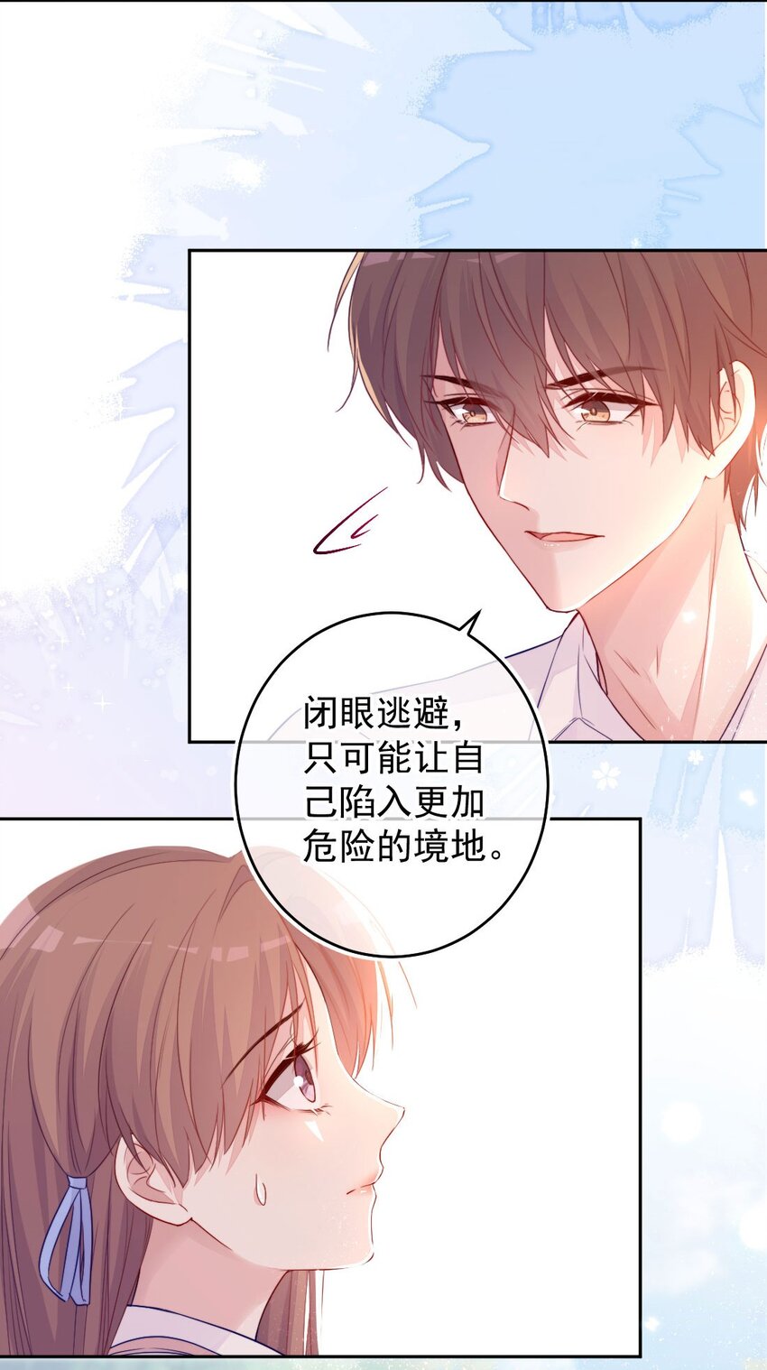 《看见时间的少女》第02话 接力赛 第39页