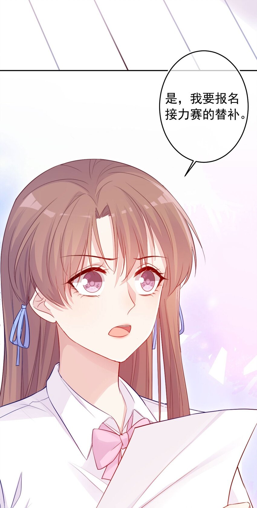 《看见时间的少女》第02话 接力赛 第45页