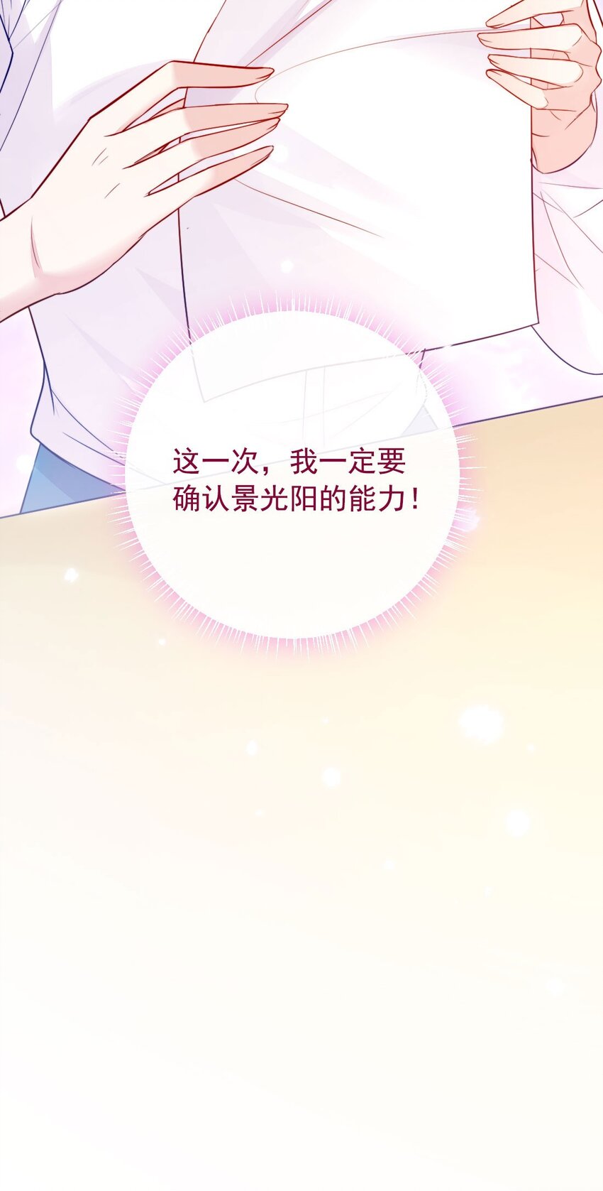 《看见时间的少女》第02话 接力赛 第46页