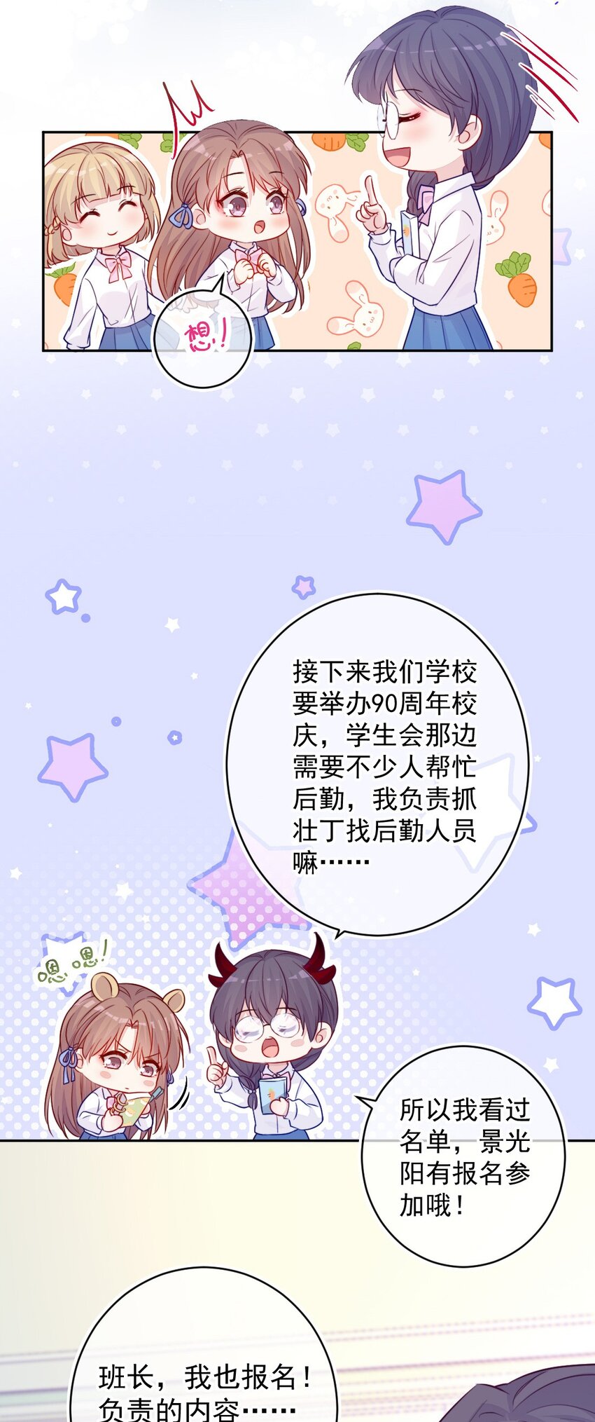 《看见时间的少女》第04话 两面派 第12页