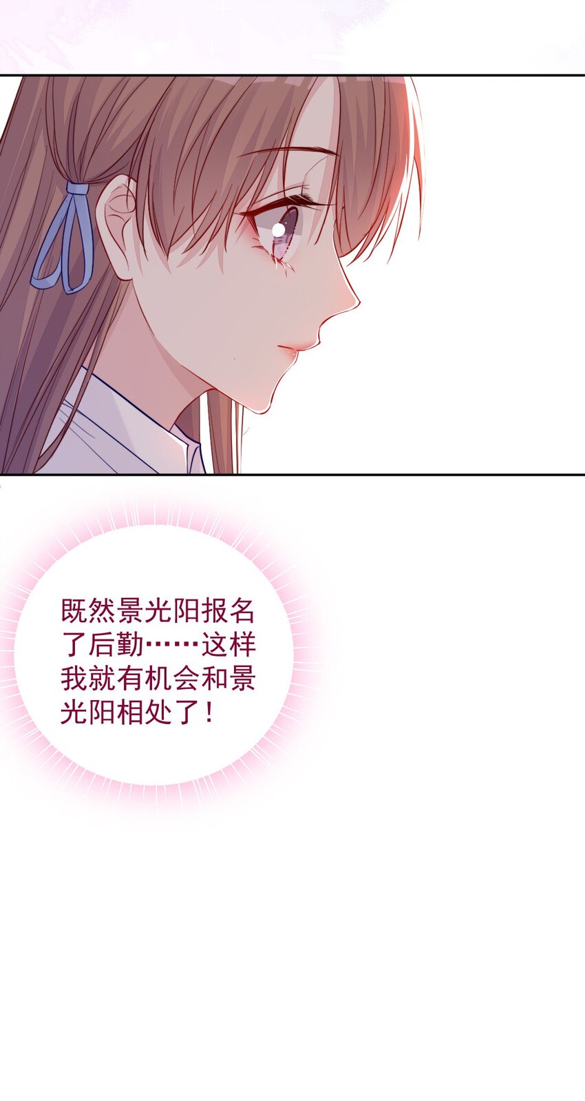 《看见时间的少女》第04话 两面派 第14页