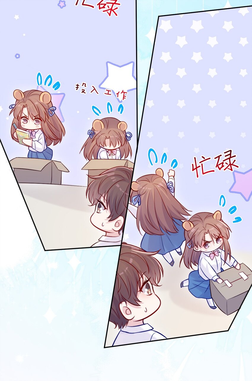 《看见时间的少女》第04话 两面派 第22页