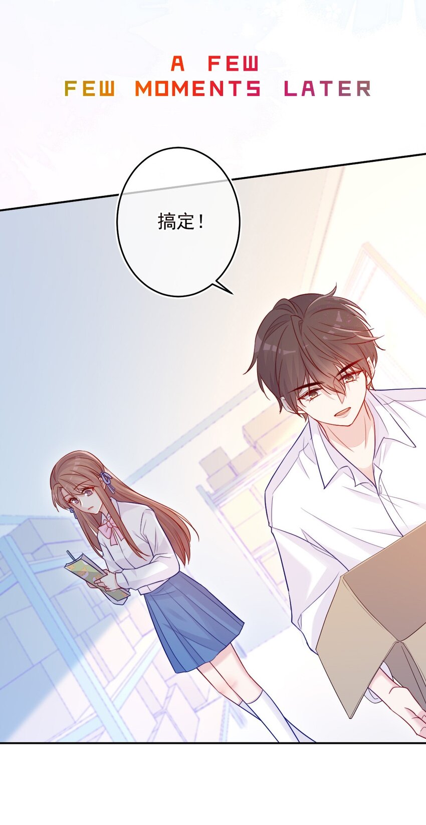 《看见时间的少女》第04话 两面派 第23页