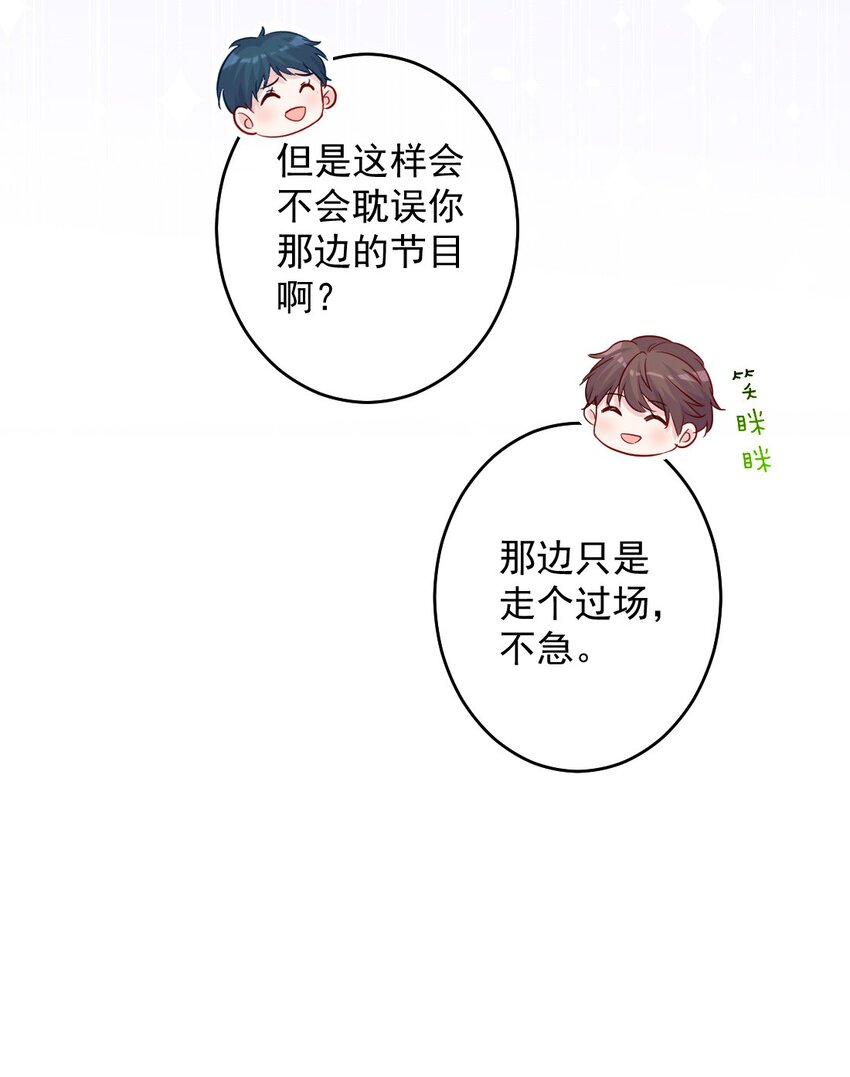 《看见时间的少女》第04话 两面派 第27页