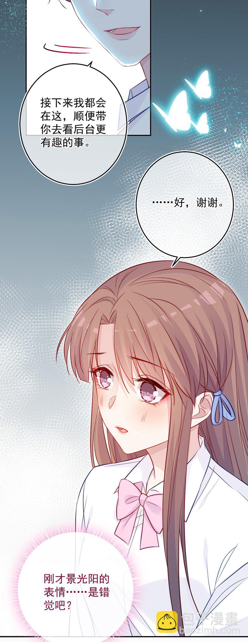 《看见时间的少女》第04话 两面派 第31页
