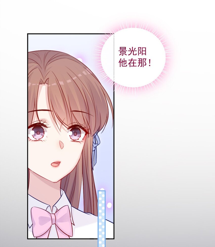 《看见时间的少女》第04话 两面派 第34页