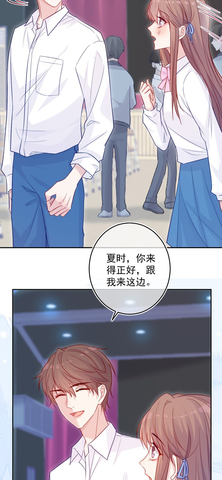 《看见时间的少女》第04话 两面派 第36页