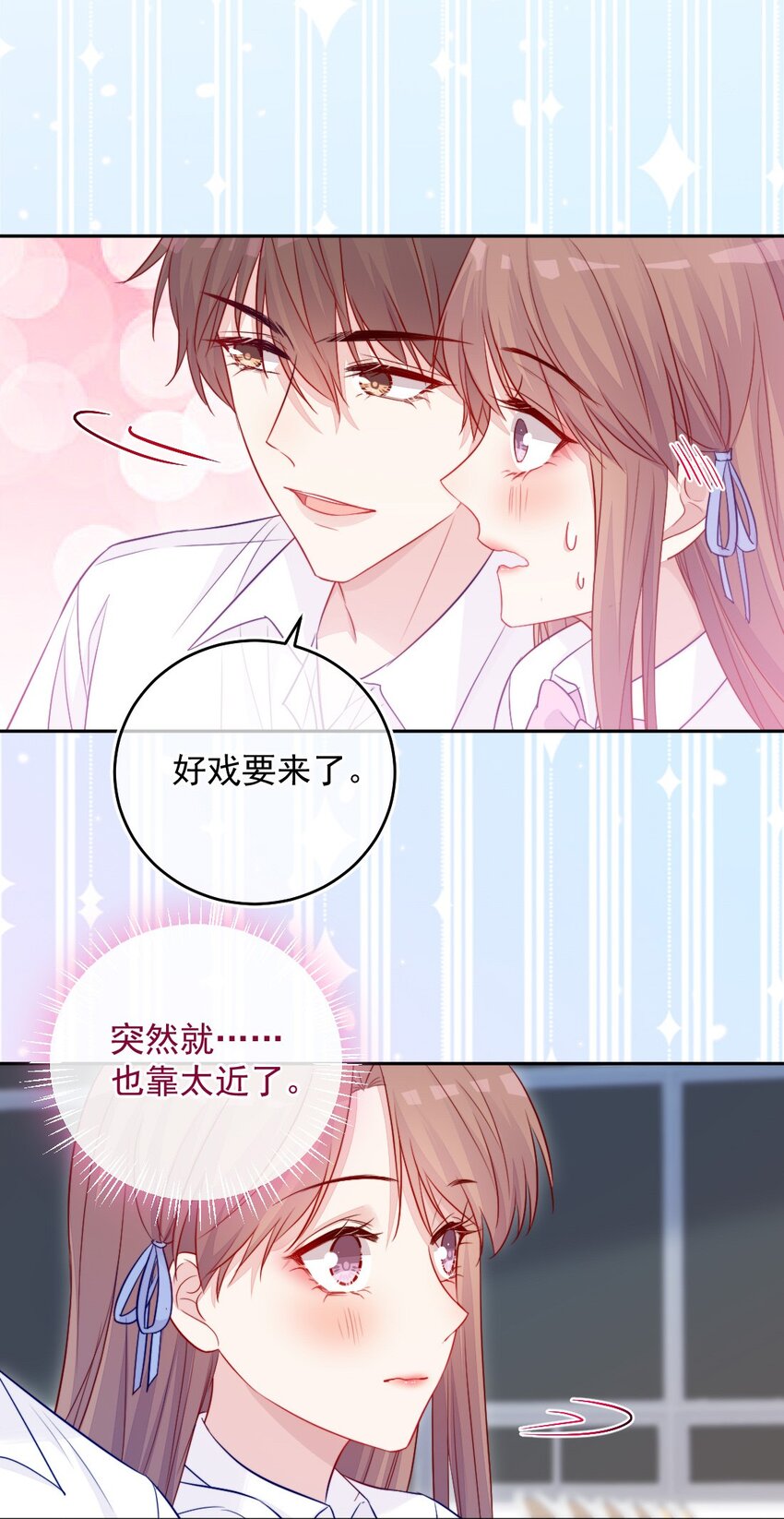 《看见时间的少女》第04话 两面派 第40页