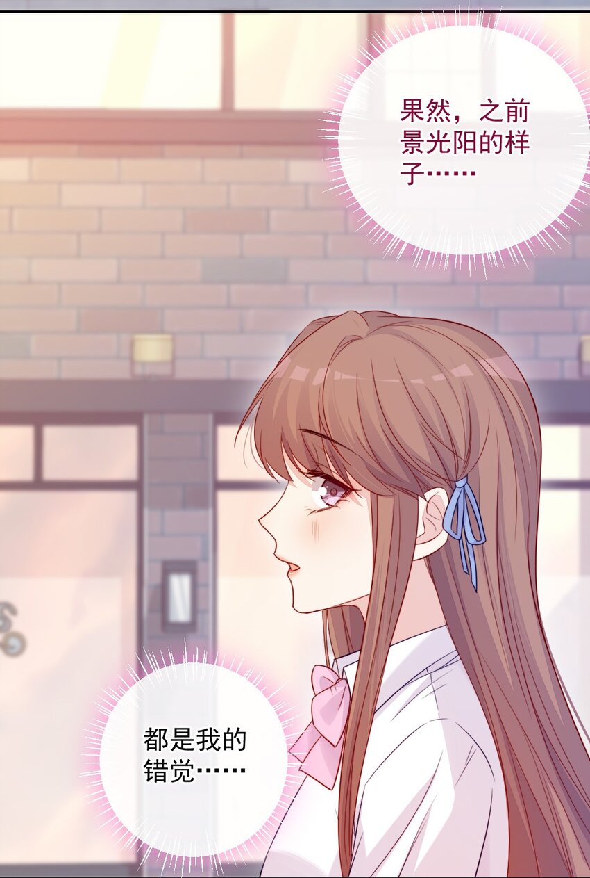 《看见时间的少女》第04话 两面派 第44页