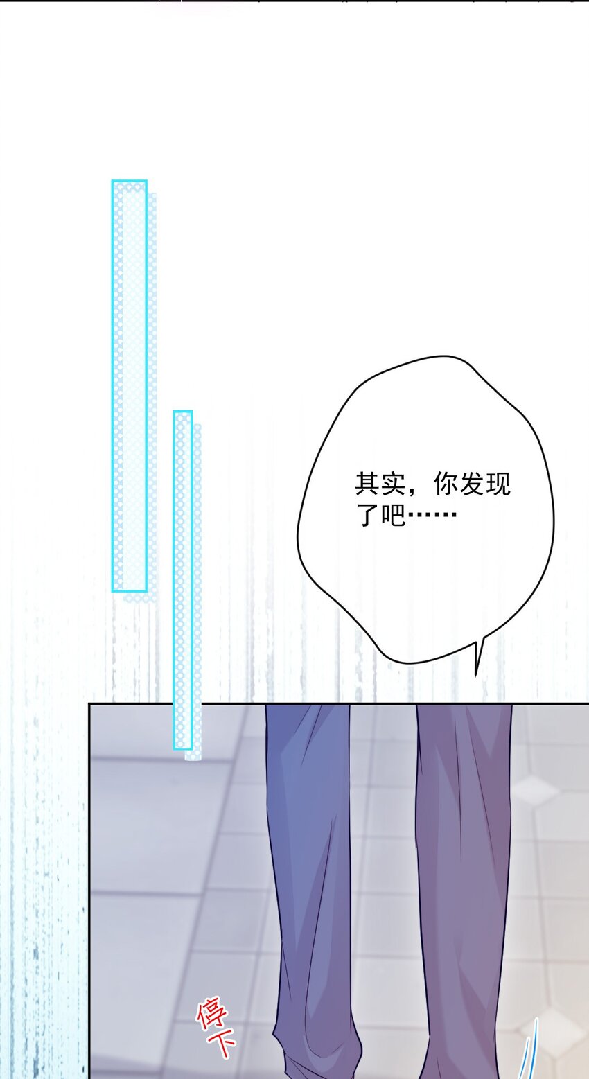 《看见时间的少女》第04话 两面派 第45页