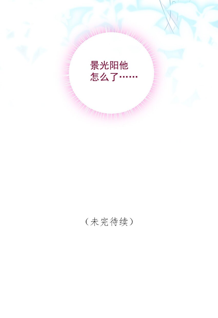 《看见时间的少女》第04话 两面派 第48页