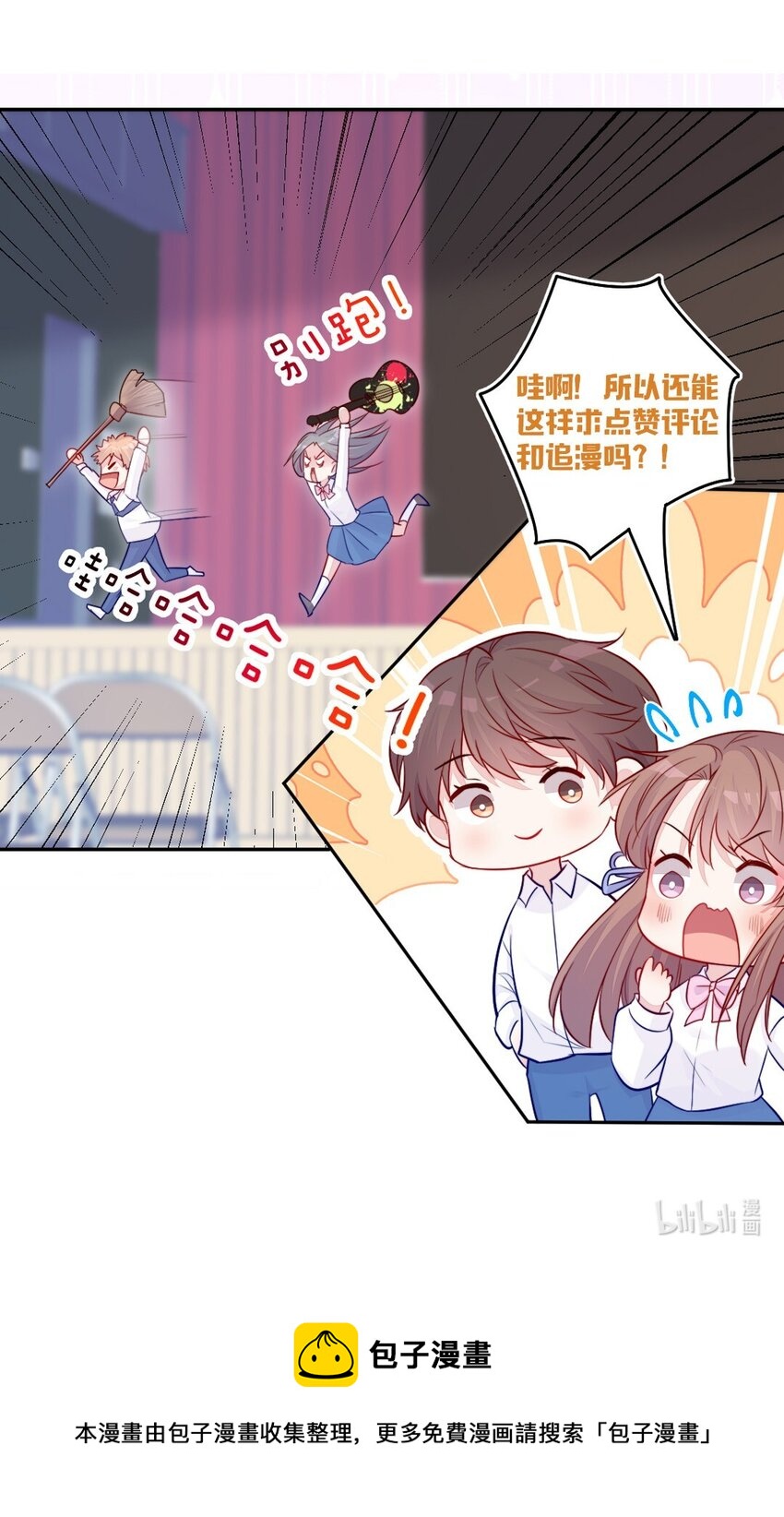 《看见时间的少女》第04话 两面派 第49页