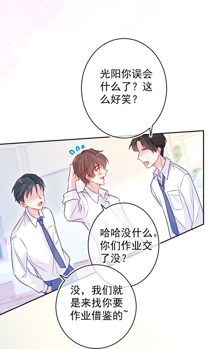 《看见时间的少女》第04话 两面派 第7页