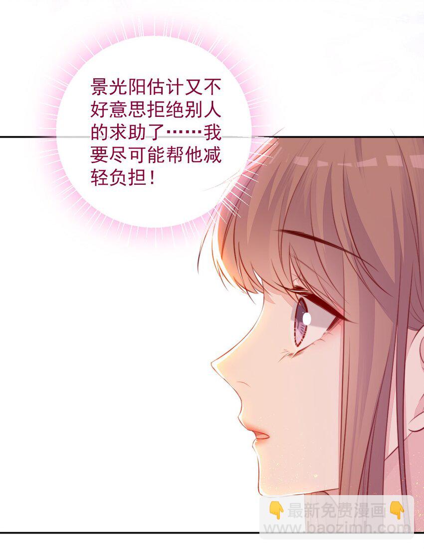 《看见时间的少女》第06话 回报他 第11页