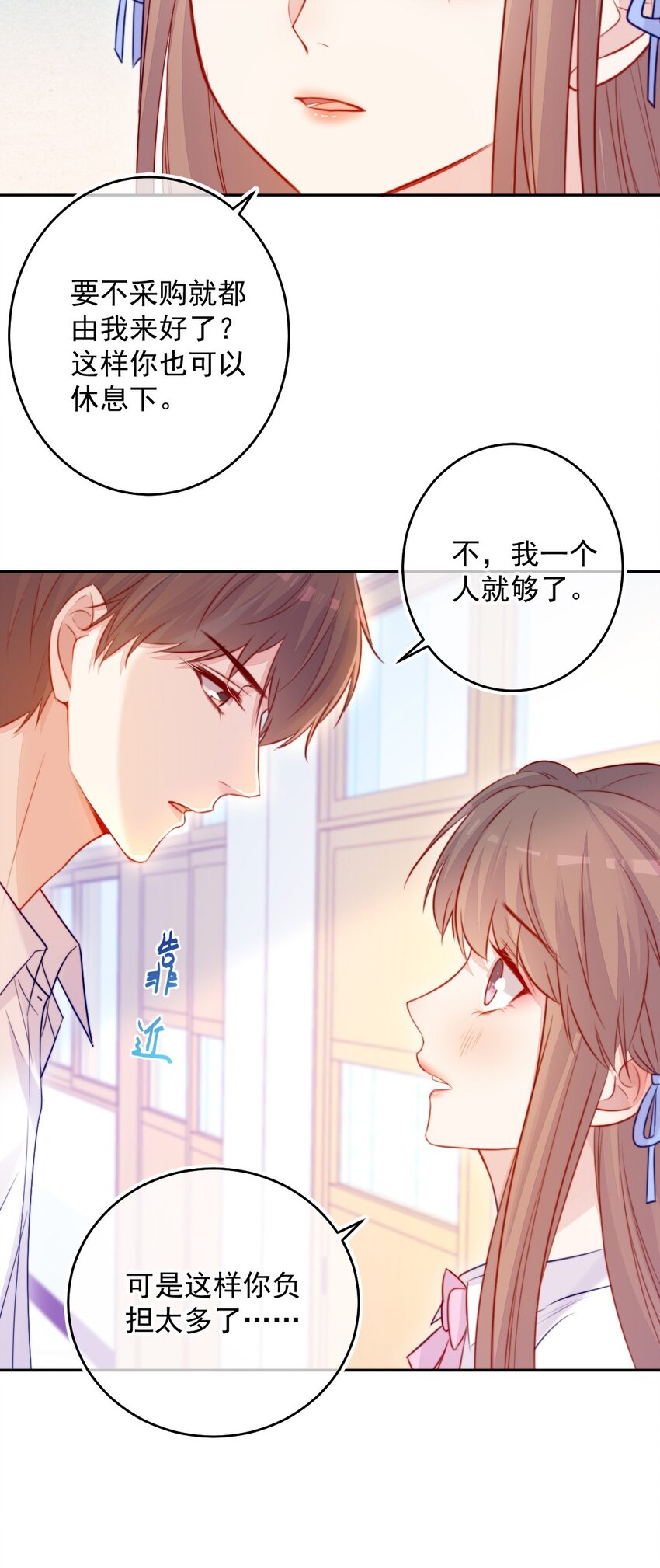 《看见时间的少女》第06话 回报他 第15页