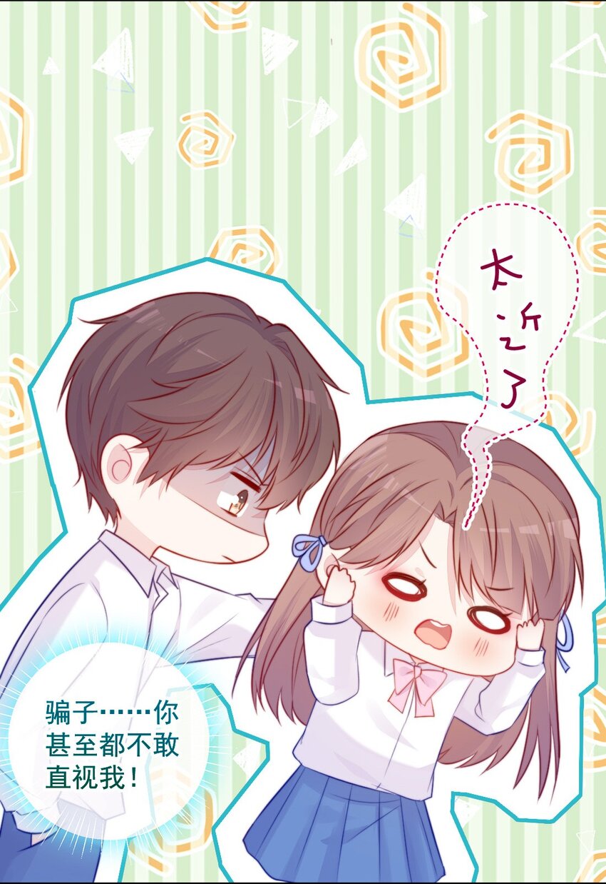 《看见时间的少女》第06话 回报他 第21页