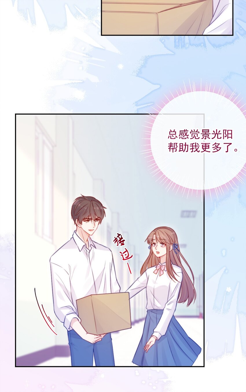 《看见时间的少女》第06话 回报他 第26页