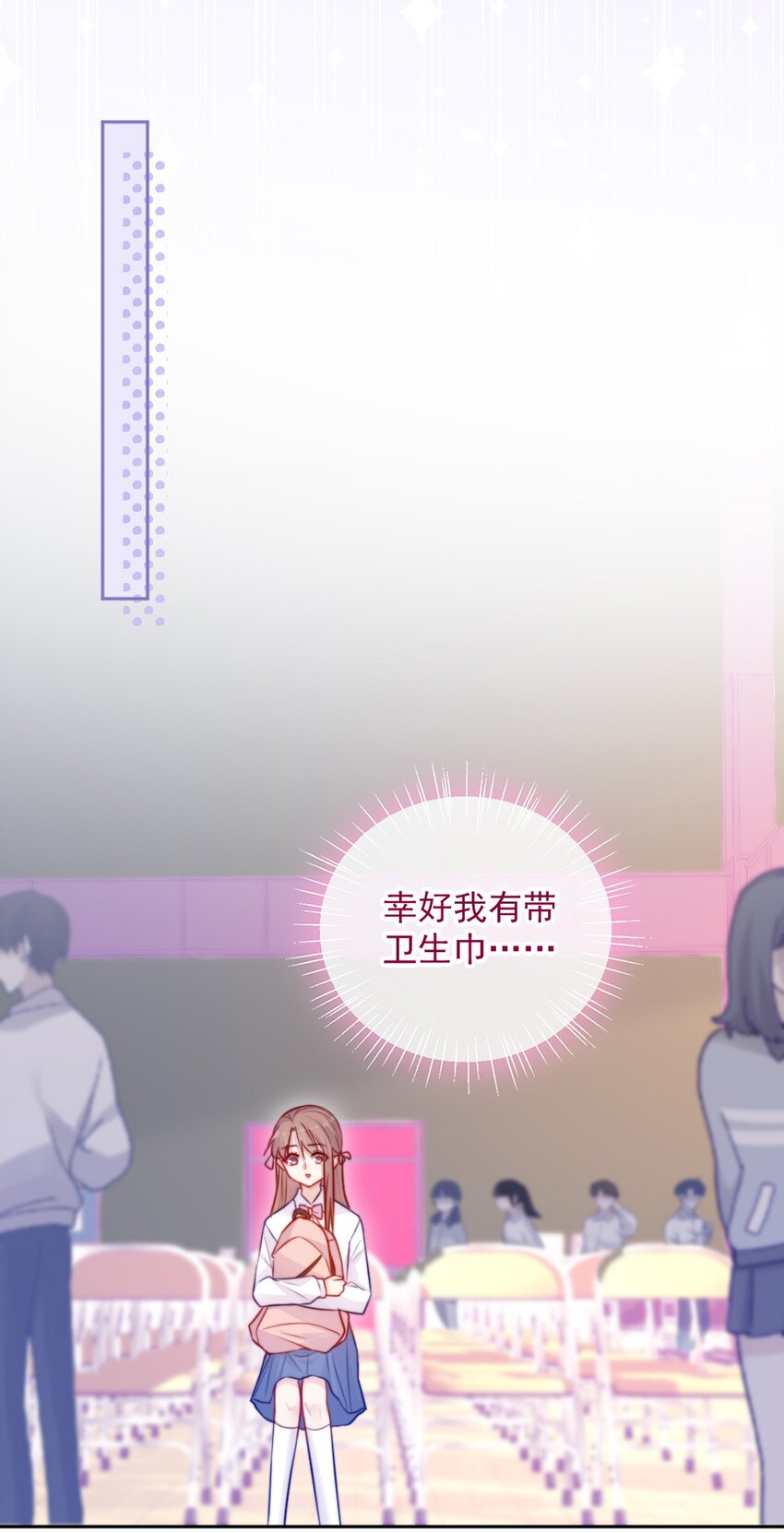 《看见时间的少女》第06话 回报他 第32页