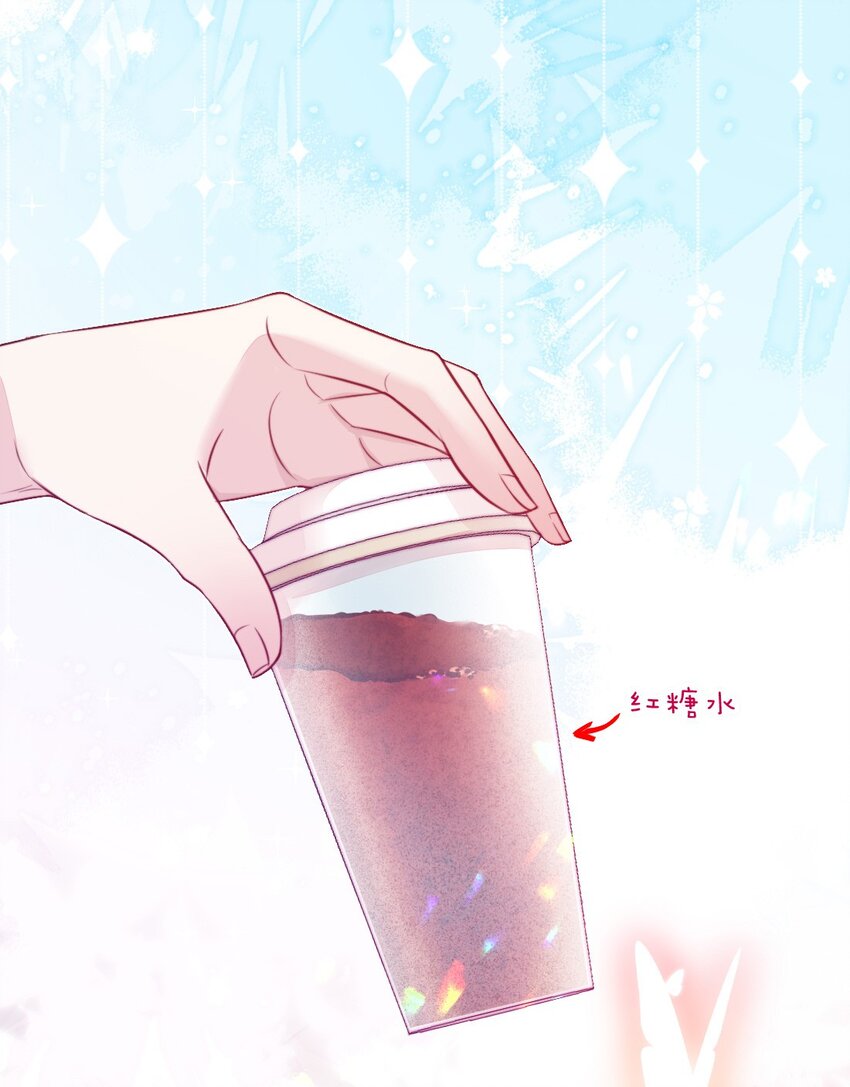 《看见时间的少女》第06话 回报他 第33页