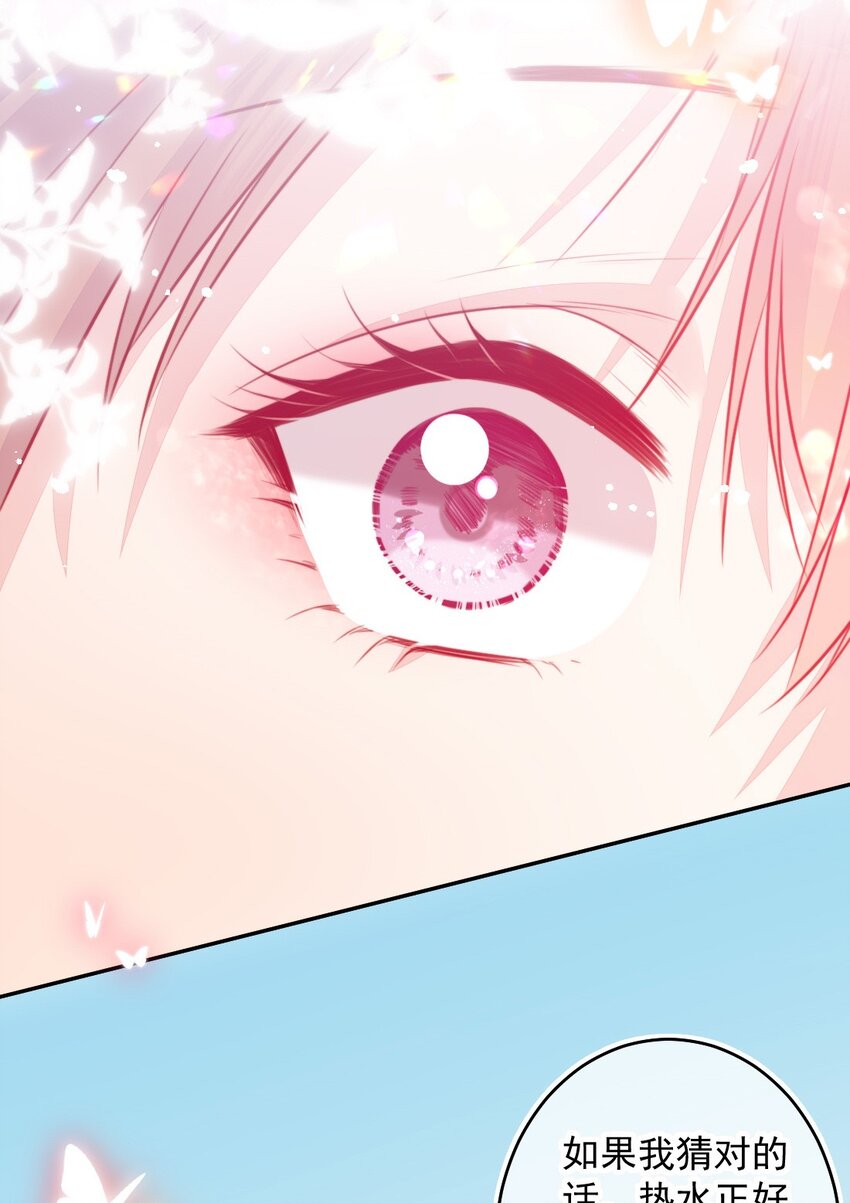 《看见时间的少女》第06话 回报他 第34页