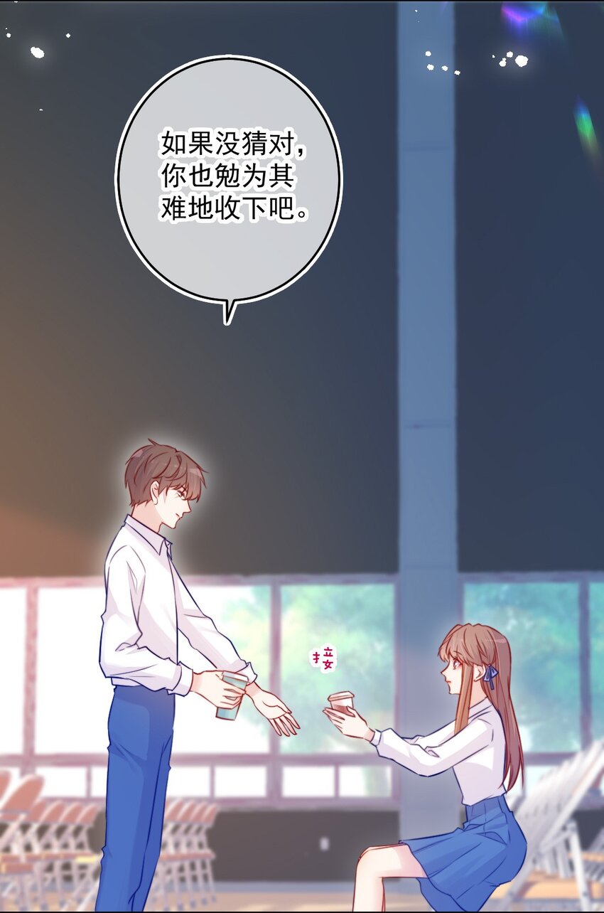 《看见时间的少女》第06话 回报他 第36页