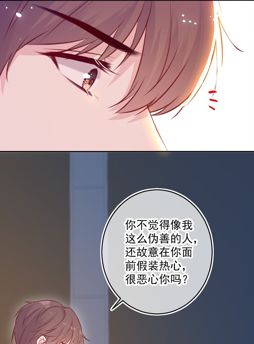 《看见时间的少女》第06话 回报他 第38页
