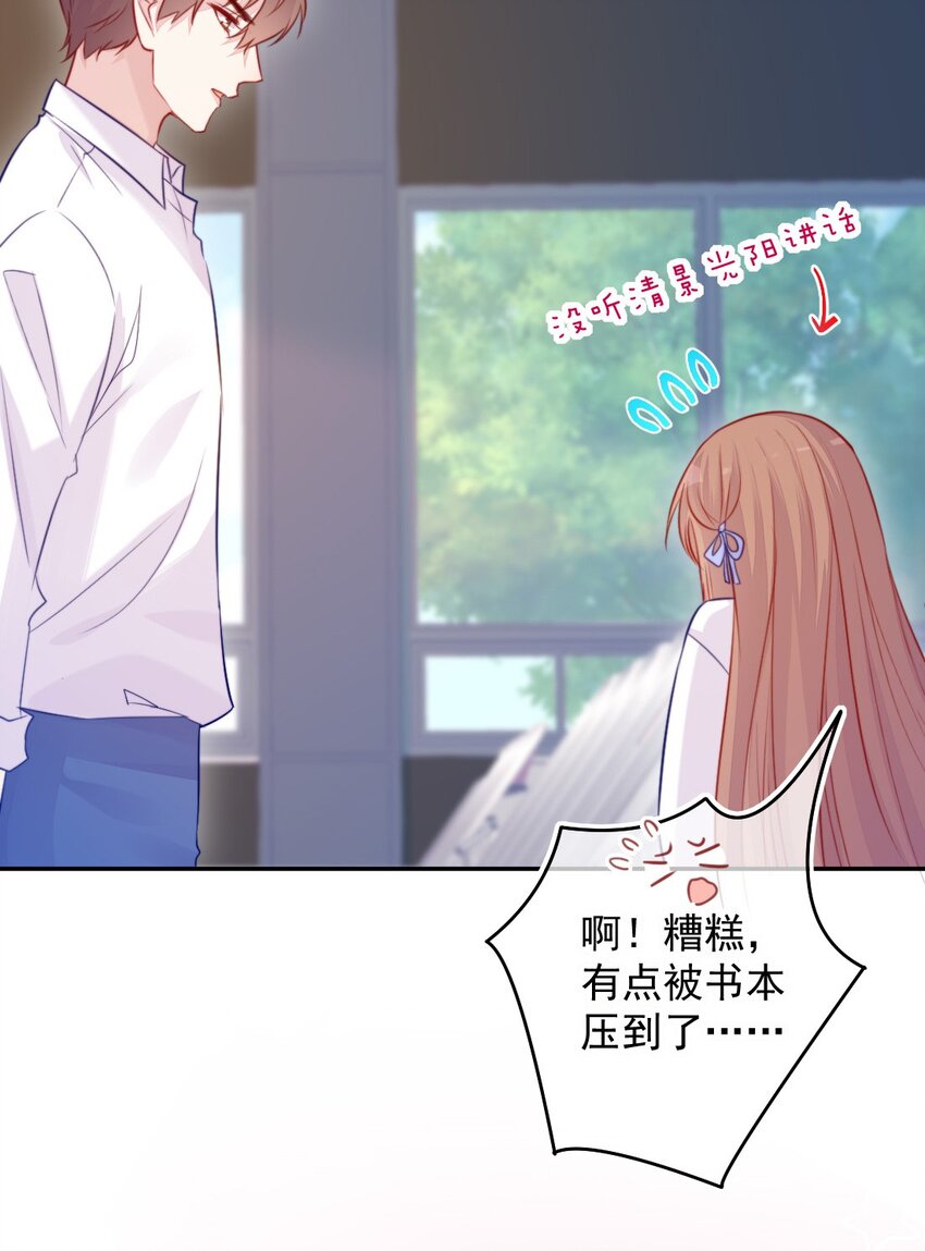 《看见时间的少女》第06话 回报他 第39页