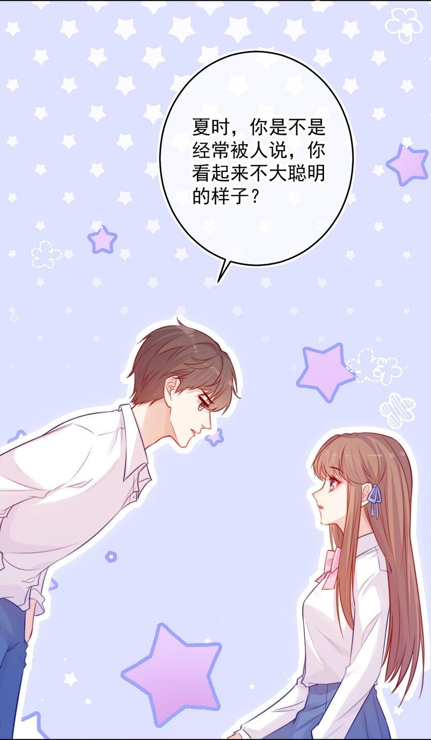 《看见时间的少女》第06话 回报他 第44页