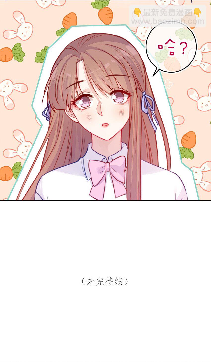 《看见时间的少女》第06话 回报他 第45页