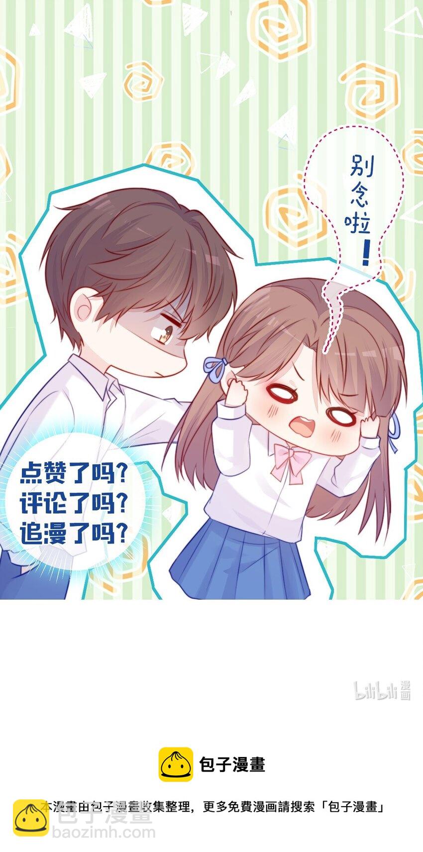 《看见时间的少女》第06话 回报他 第46页