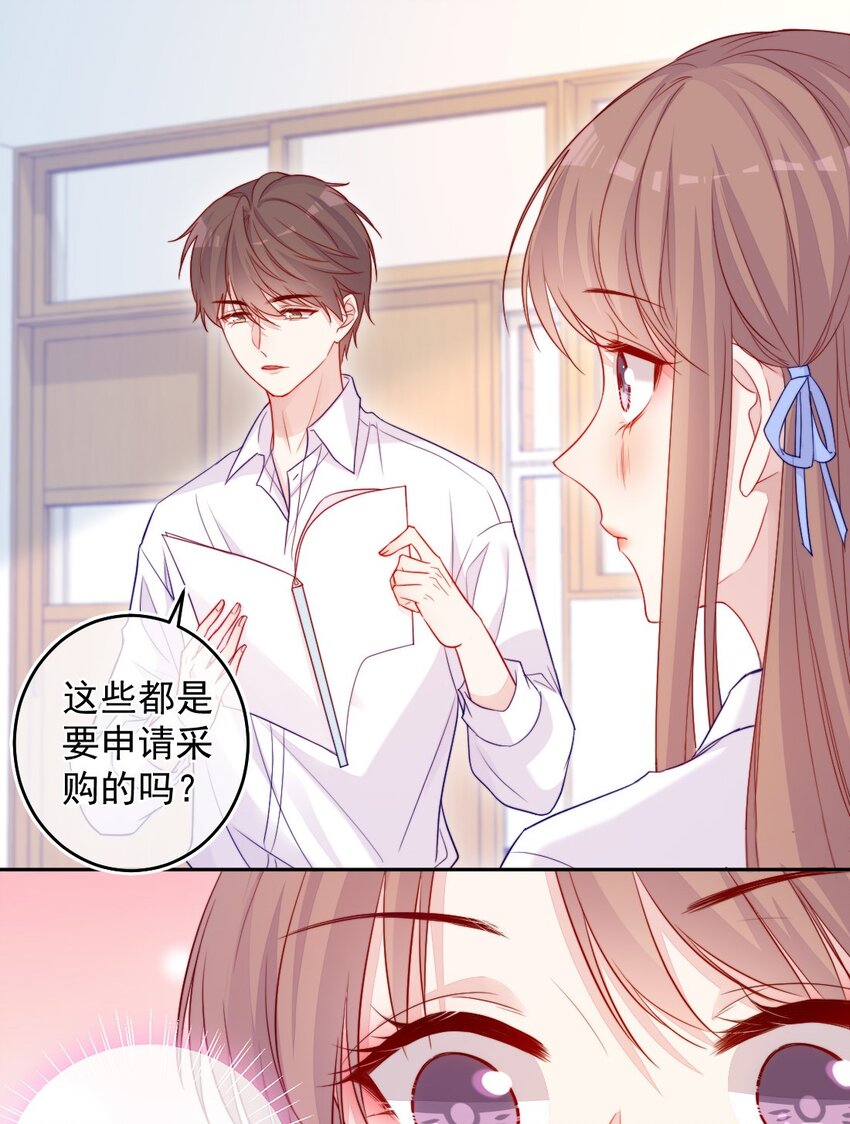 《看见时间的少女》第06话 回报他 第5页