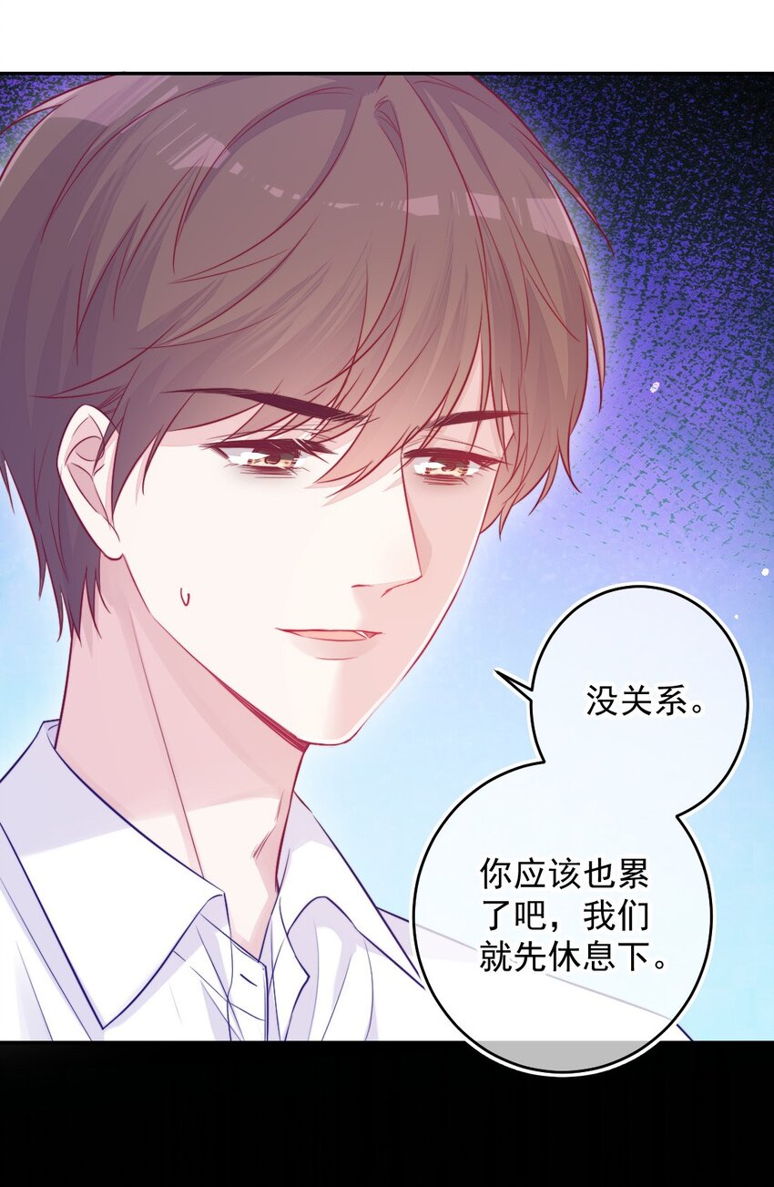 《看见时间的少女》第08话 随便你 第10页
