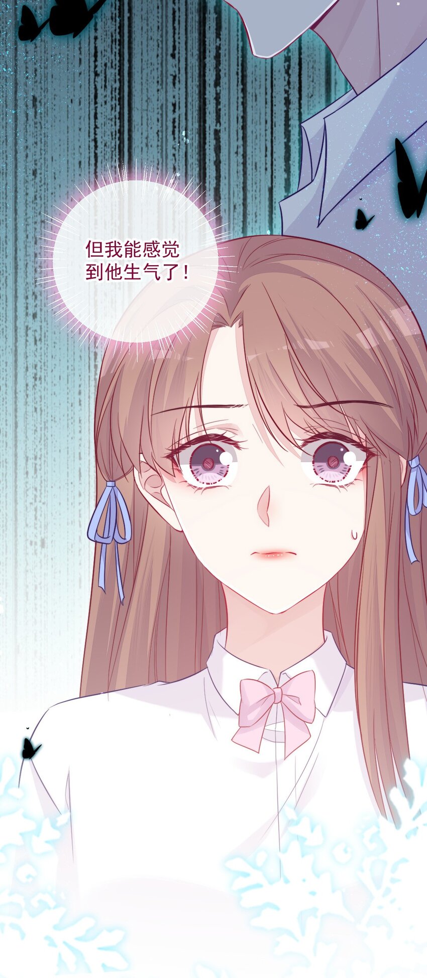 《看见时间的少女》第08话 随便你 第12页