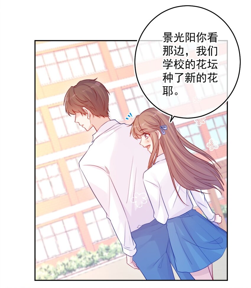 《看见时间的少女》第08话 随便你 第16页