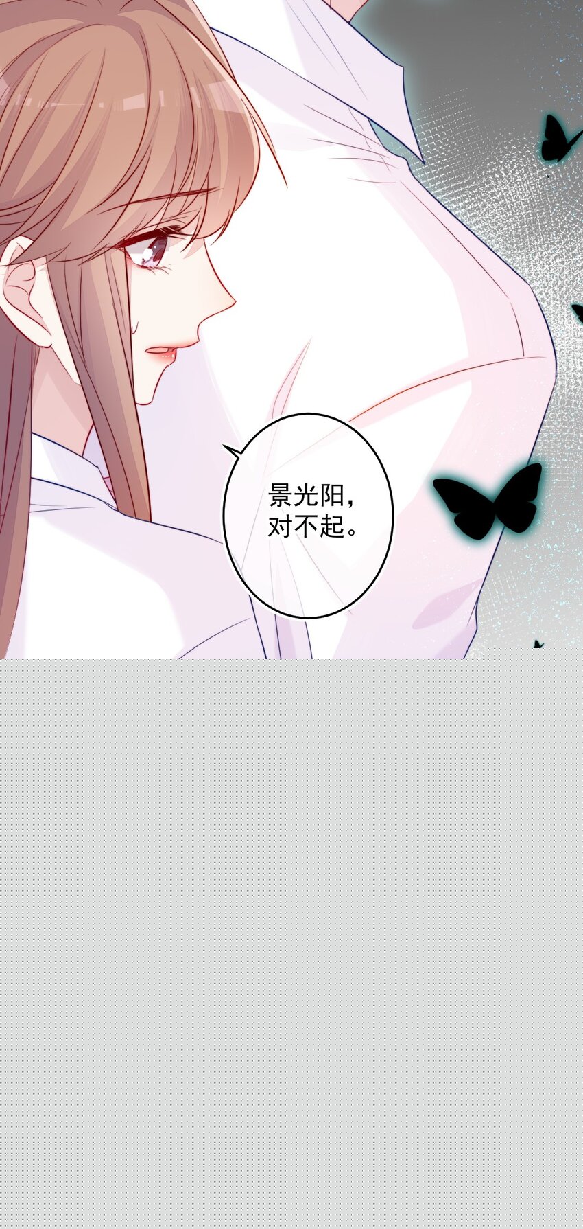 《看见时间的少女》第08话 随便你 第19页