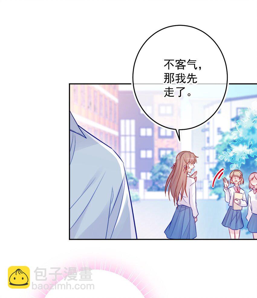 《看见时间的少女》第08话 随便你 第39页